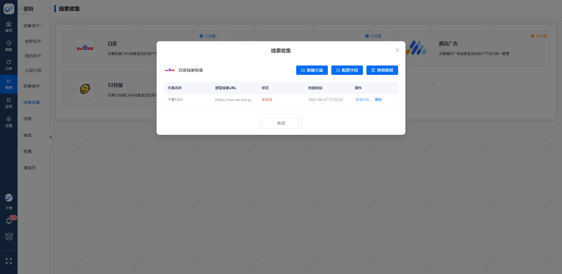 https://product-qycrm.oss-cn-beijing.aliyuncs.com/crm-help/image-20230421170059255.png